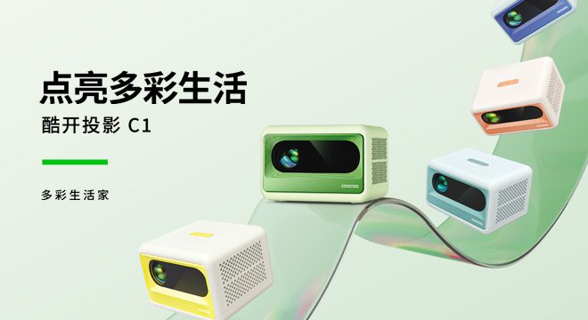 配图7-C1产品图