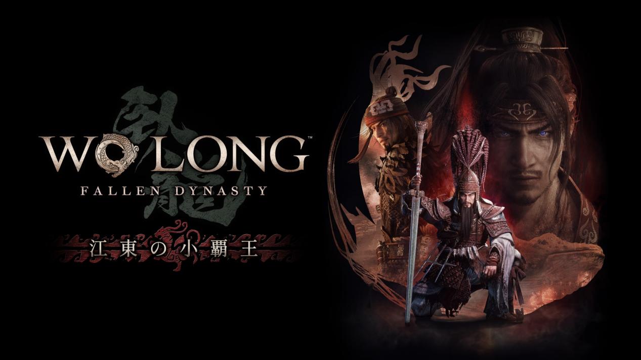 Wo Long Fallen Dynasty_DLC2_僉乕傾乕僩仌儘僑_墶