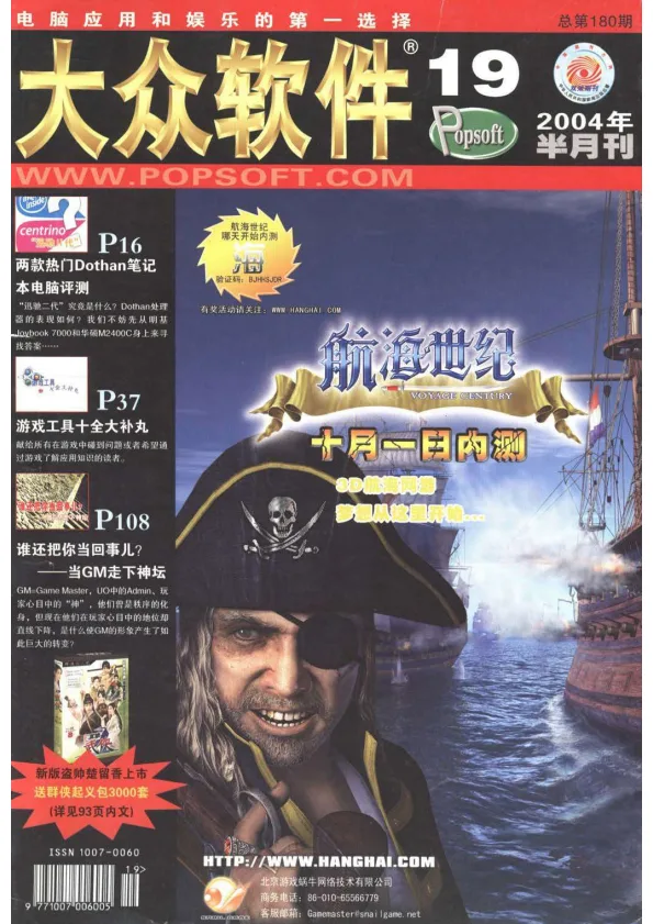 https://popsoft.com/wp-content/uploads/2004/10/目标软件-conv-0.webp