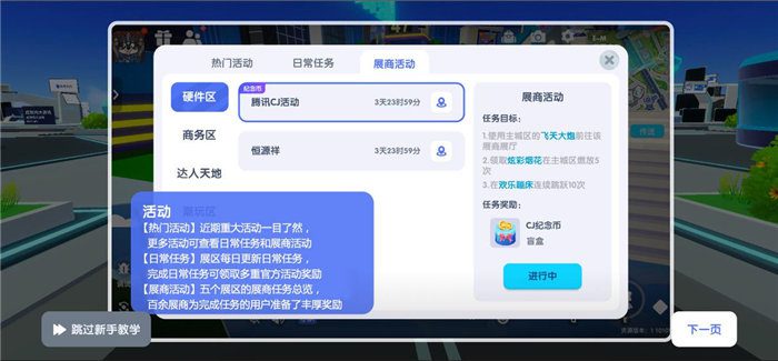 万众瞩目 期待万分!2022 ChinaJoy线上展(CJ Plus)8月20日正式公测!(附详尽新手指南) https://popsoft.com/wp-content/uploads/2022/08/%E5%9B%BE%E7%89%8713-1.jpg