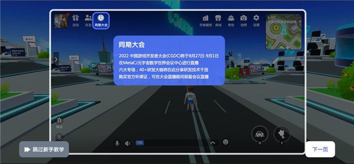 万众瞩目 期待万分!2022 ChinaJoy线上展(CJ Plus)8月20日正式公测!(附详尽新手指南) https://popsoft.com/wp-content/uploads/2022/08/%E5%9B%BE%E7%89%8718-1.jpg
