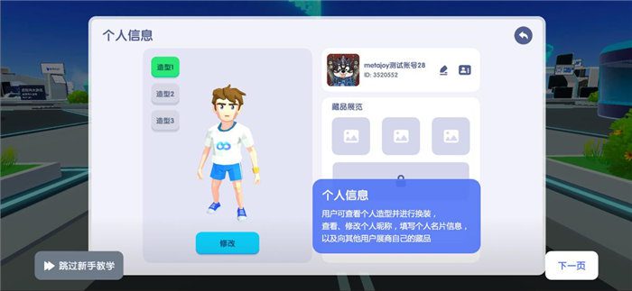 万众瞩目 期待万分!2022 ChinaJoy线上展(CJ Plus)8月20日正式公测!(附详尽新手指南) https://popsoft.com/wp-content/uploads/2022/08/%E5%9B%BE%E7%89%8719.jpg