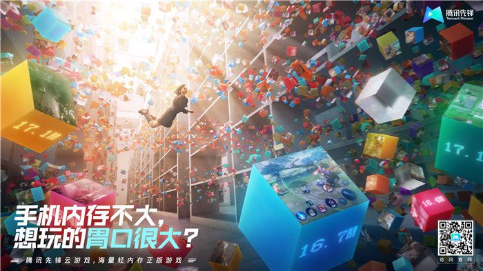 重磅!腾讯先锋云游戏作为云技术首席合作方与 2022CJ Plus达成官方合作! https://popsoft.com/wp-content/uploads/2022/08/%E5%9B%BE%E7%89%876-7.jpg