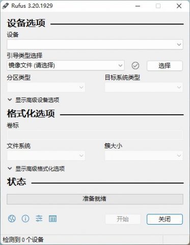 Rufus 3.20正式版发布 https://popsoft.com/wp-content/uploads/2022/08/%E5%B1%8F%E5%B9%95%E6%88%AA%E5%9B%BE-2022-08-08-232834-373x480.jpg