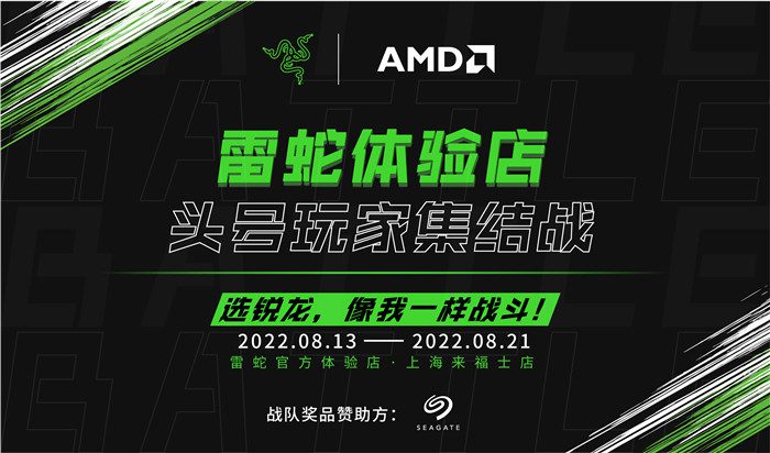 峡谷对决,战力全开:希捷助阵雷蛇体验店头号玩家集结战 https://popsoft.com/wp-content/uploads/2022/08/%E9%9B%B7%E8%9B%87%E4%BD%93%E9%AA%8C%E5%BA%97%EF%BC%9A%E5%A4%B4%E5%8F%B7%E7%8E%A9%E5%AE%B6%E9%9B%86%E7%BB%93%E6%88%98.jpg