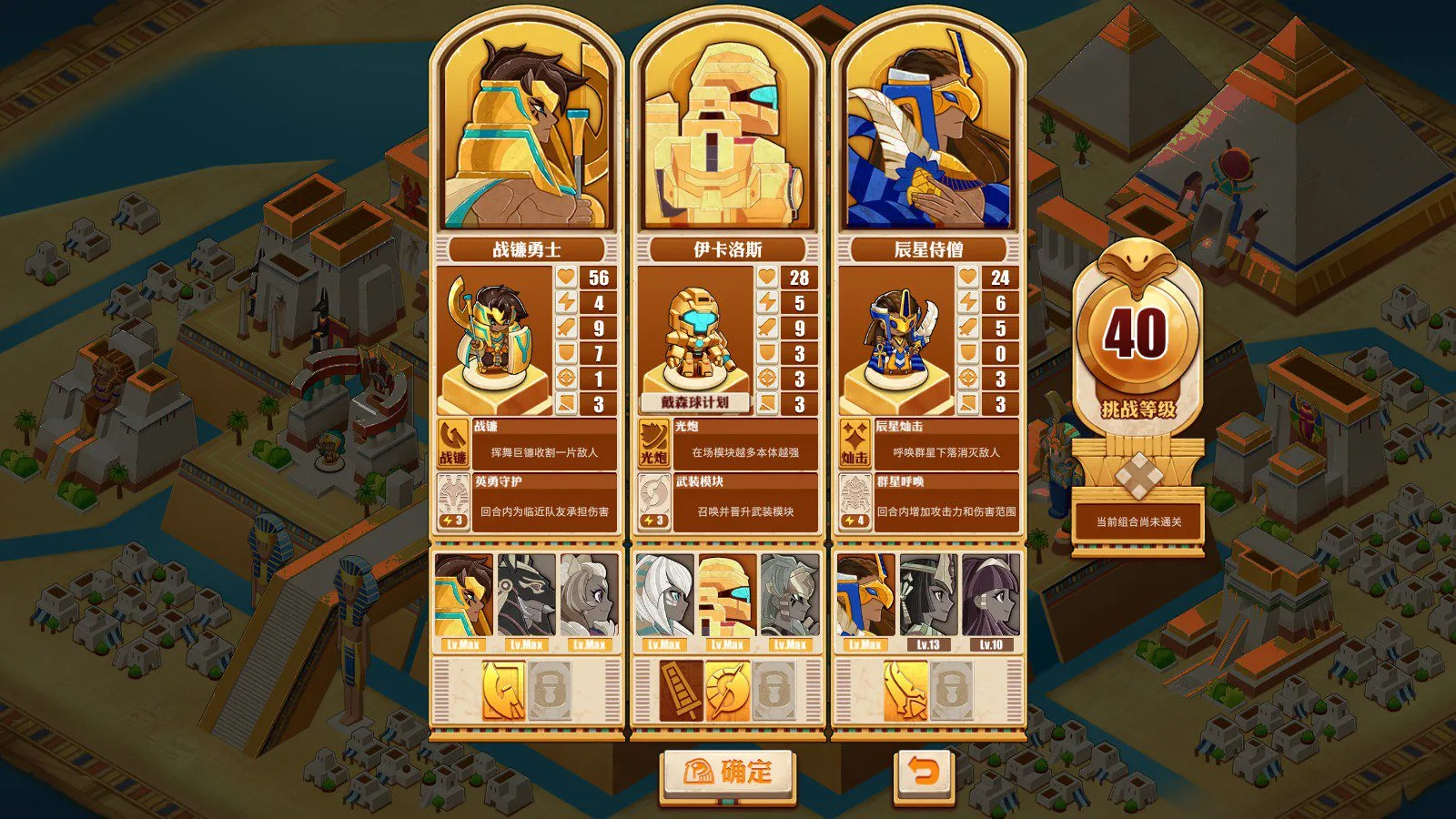 尼罗河勇士弑神归来——《尼罗河勇士2》评测