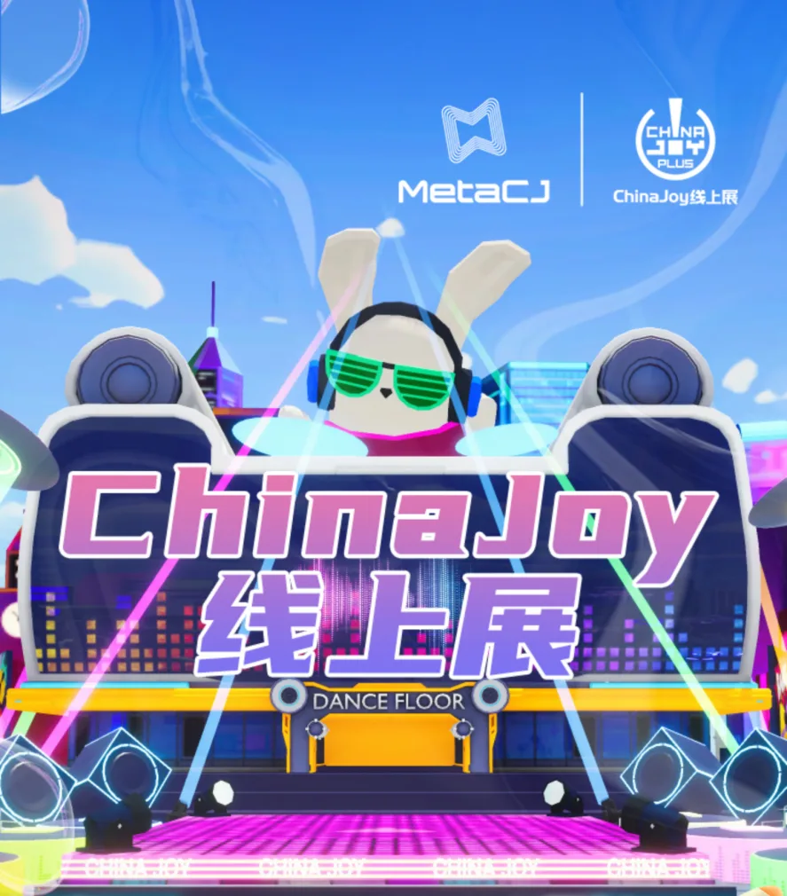 相约MetaCJ元宇宙，PConline元气甄选好物评选盛典隆重举行