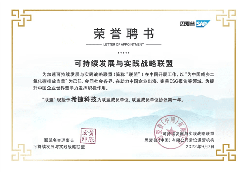 希捷持续落地ESG战略,实现商业和社会价值双突破 https://popsoft.com/wp-content/uploads/2022/10/%E5%9B%BE%E7%89%871.png