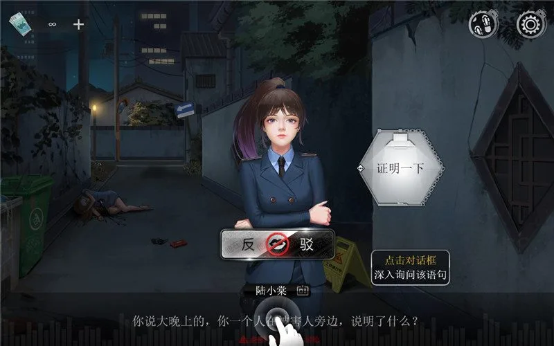交互式悬疑推理游戏《重返现场》正式发售