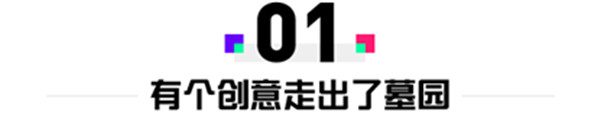 一个人“摸鱼”五年做出精品!核心创意竟然来自于墓地 https://popsoft.com/wp-content/uploads/2023/02/%E5%9B%BE%E7%89%873-5.jpg