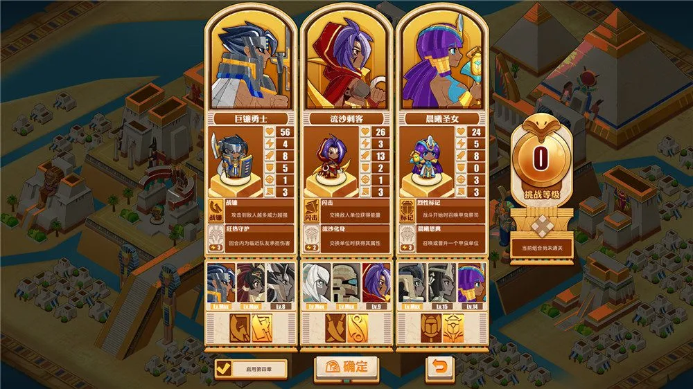 《尼罗河勇士2》发布新版本“囚神之地” 加入新角色及新章节