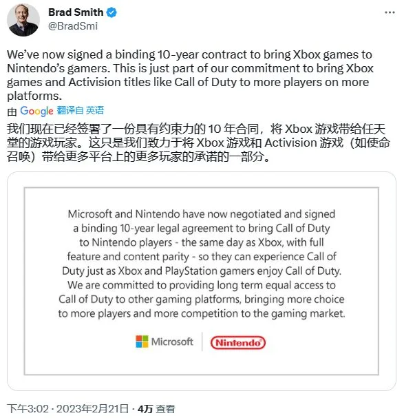 微软与任天堂签署10年协议