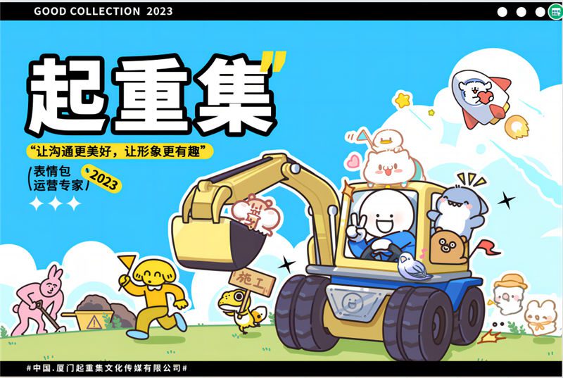 “厦门起重集”携小蓝和他的朋友、线条小狗等众多火爆IP,闪亮登场ChinaJoy IP授权展区 https://popsoft.com/wp-content/uploads/2023/03/%E5%9B%BE%E7%89%872-22.jpg