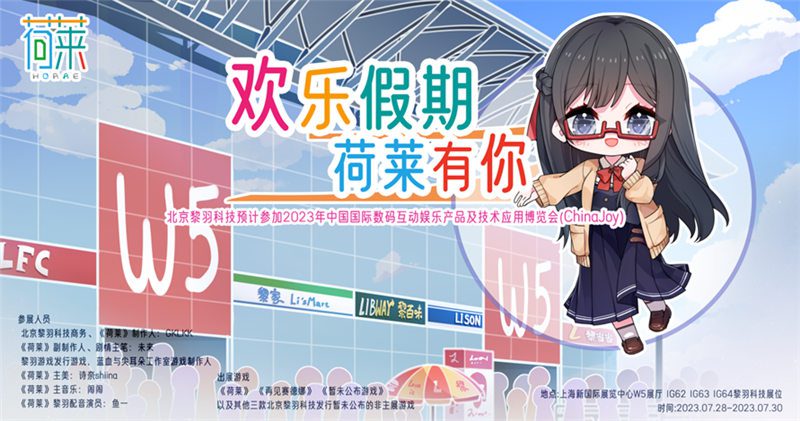 北京黎羽科技有限公司确认参展,INDIE GAME 展区持续招商中! https://popsoft.com/wp-content/uploads/2023/03/%E5%9B%BE%E7%89%872-3.jpg