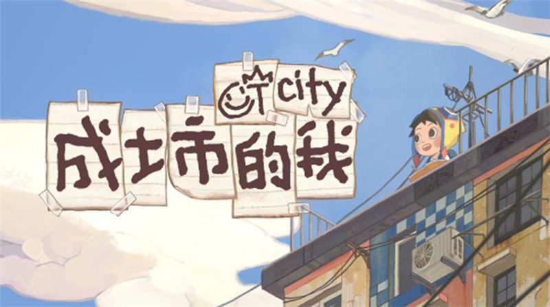 2023 ChinaJoy-Game Connection INDIE GAME开发大奖作品征集!数款海内外精品佳作推荐! https://popsoft.com/wp-content/uploads/2023/03/%E5%9B%BE%E7%89%875-14.jpg