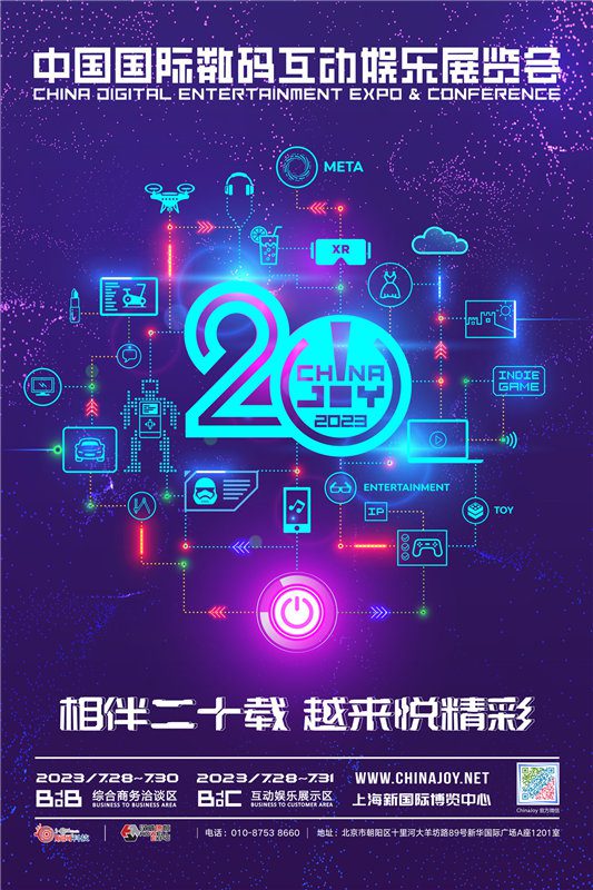 三月86款国产游戏版号下发，2023ChinaJoy更多游戏大作等你前来精彩体验！