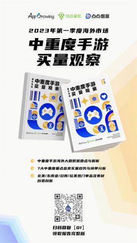 助力打赢出海营销战,AppGrowing 亮相 2023 ChinaJoy BTOB 展区 https://popsoft.com/wp-content/uploads/2023/04/%E5%9B%BE%E7%89%874-13-270x480.jpg