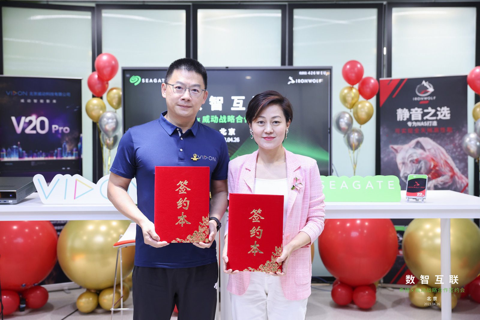 希捷与威动开启“数智互联”新篇章,并肩再前行 https://popsoft.com/wp-content/uploads/2023/04/%E5%B8%8C%E6%8D%B7%E5%A8%81%E5%8A%A8%E6%95%B0%E6%99%BA%E4%BA%92%E8%81%94%E7%AD%BE%E7%BA%A6%E7%8E%B0%E5%9C%BA.jpg