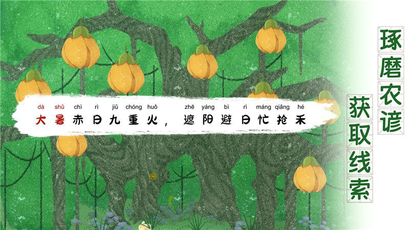 在节气中感受四时流转 绘本风寻物游戏《四季之春》现已发售 https://popsoft.com/wp-content/uploads/2023/04/%E9%85%8D%E5%9B%BE_1.jpg