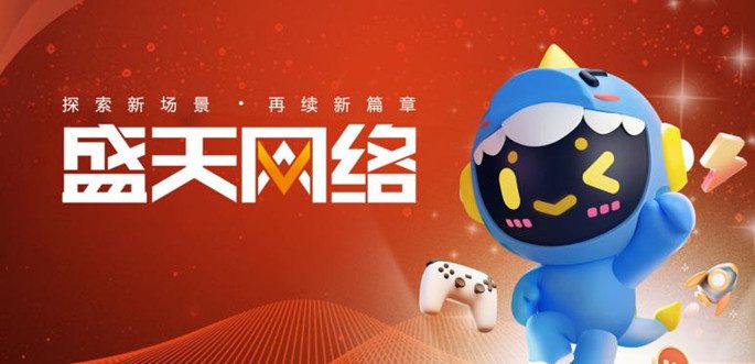 2023 ChinaJoy 二十周年展商风采巡礼:盛天网络 https://popsoft.com/wp-content/uploads/2023/05/%E5%9B%BE%E7%89%8711-1.jpg