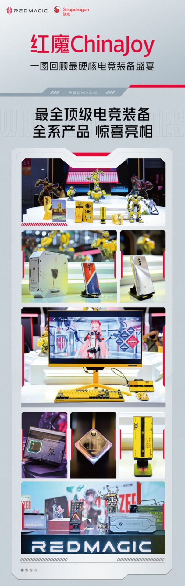 史上最全顶级电竞装备集体亮相,红魔携变形金刚空降 2023 ChinaJoy https://popsoft.com/wp-content/uploads/2023/08/%E5%9B%BE%E7%89%8718-1-scaled.jpg