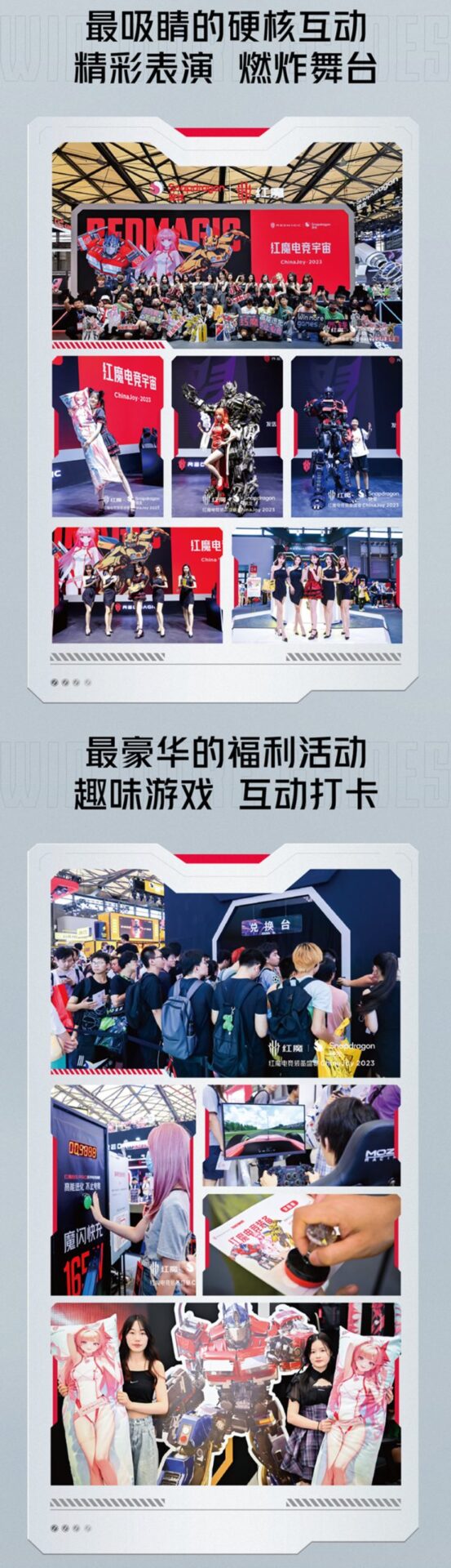 史上最全顶级电竞装备集体亮相,红魔携变形金刚空降 2023 ChinaJoy https://popsoft.com/wp-content/uploads/2023/08/%E5%9B%BE%E7%89%8719-1-scaled.jpg
