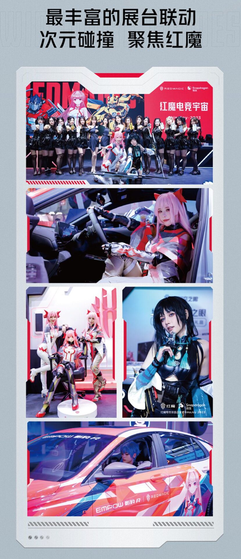 史上最全顶级电竞装备集体亮相,红魔携变形金刚空降 2023 ChinaJoy https://popsoft.com/wp-content/uploads/2023/08/%E5%9B%BE%E7%89%8720-1.jpg