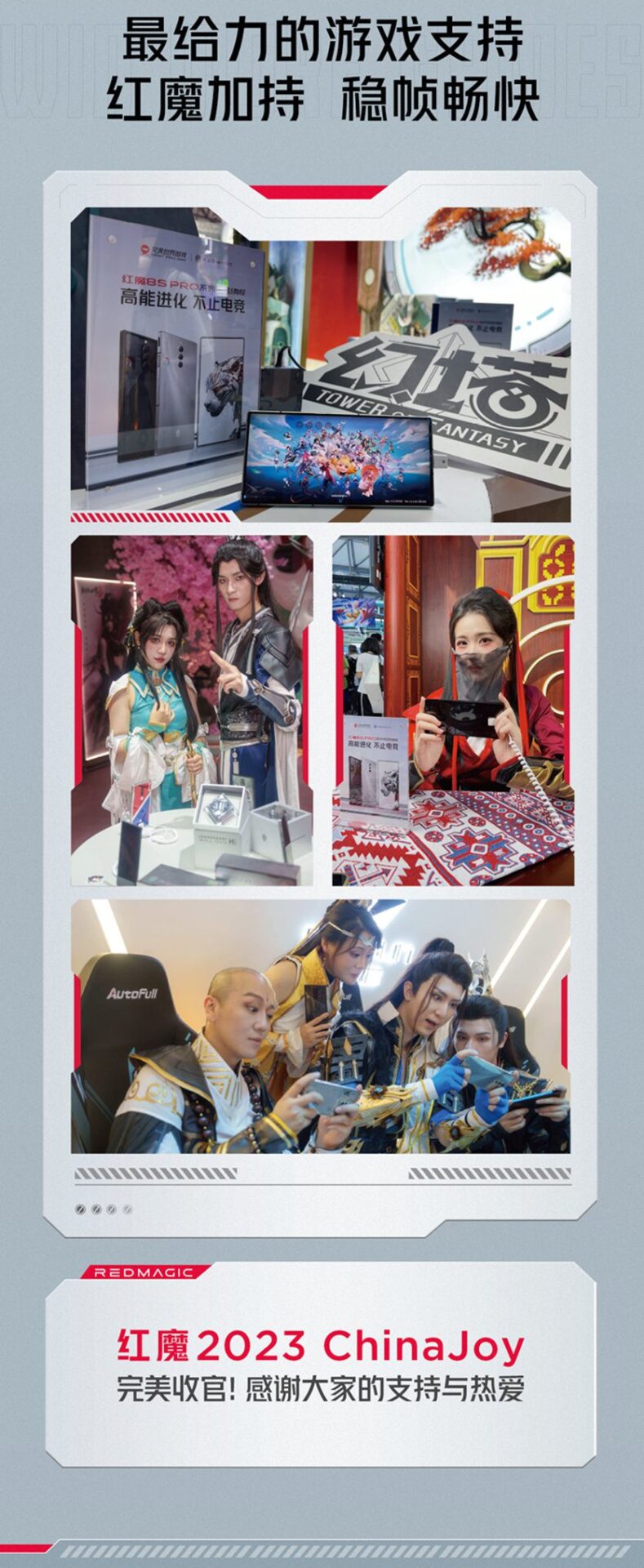 史上最全顶级电竞装备集体亮相,红魔携变形金刚空降 2023 ChinaJoy https://popsoft.com/wp-content/uploads/2023/08/%E5%9B%BE%E7%89%8721-1.jpg