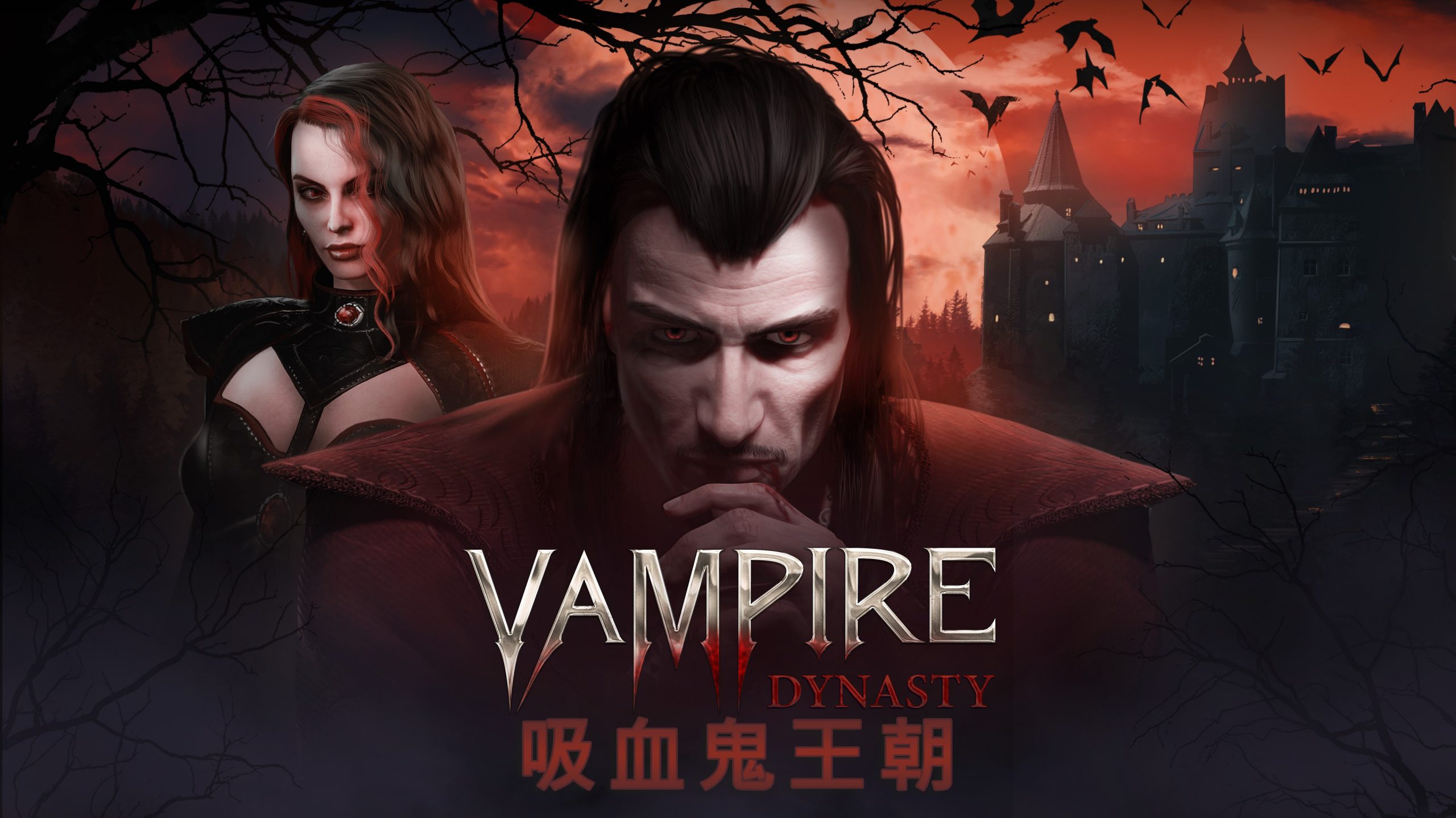 《中世纪王朝》发行商Toplitz宣布将推出多人开放世界《吸血鬼王朝》
