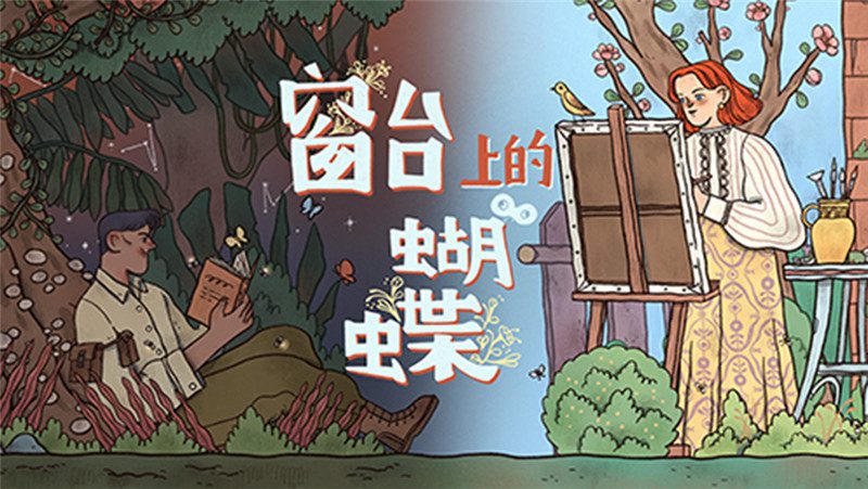 2024ChinaJoy-Game Connection INDIE GAME开发大奖报名作品推荐(一) https://popsoft.com/wp-content/uploads/2024/03/%E5%9B%BE5-3.jpg