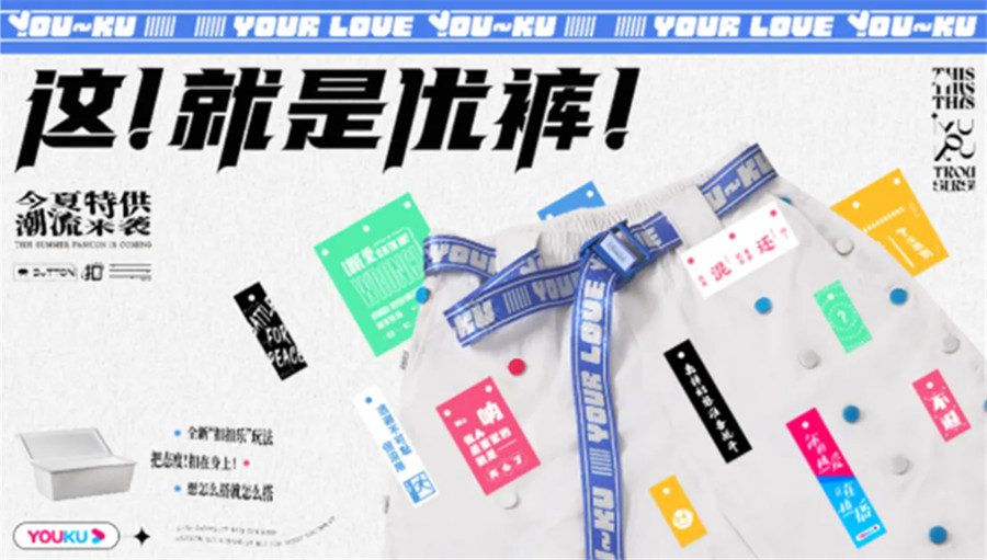 引领潮流,塑造未来!2024 ChinaJoy 潮·生活展区【潮服饰版块】招商启动 https://popsoft.com/wp-content/uploads/2024/03/%E5%9B%BE6-16.jpg