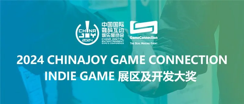 https://popsoft.com/wp-content/uploads/2024/03/2024ChinaJoy-Game-Connection-INDIE-GAME.webp