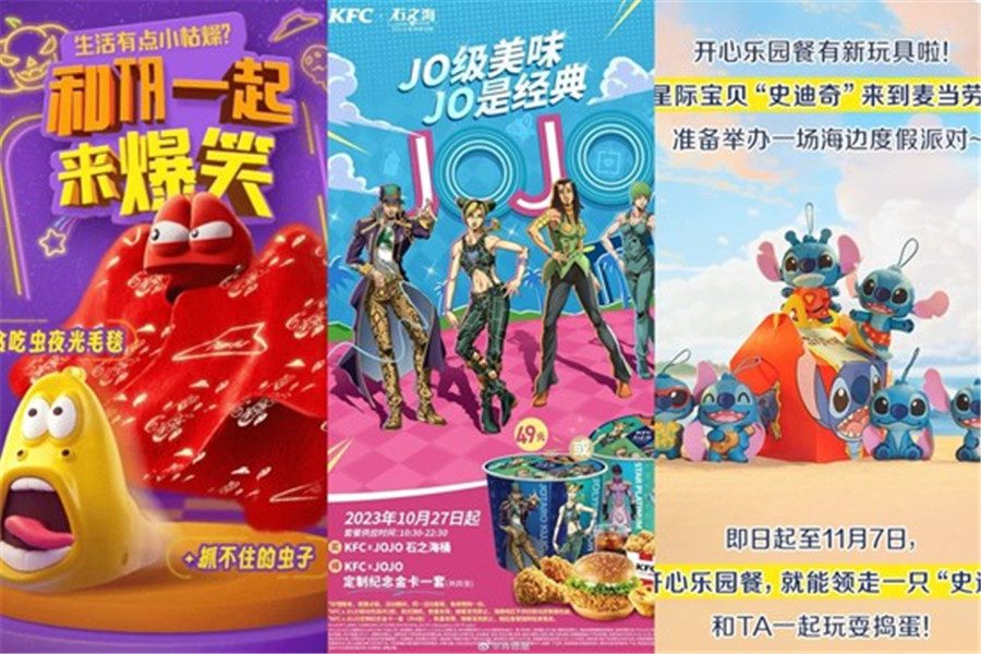 ChinaJoy IP大会前瞻:深度解码IP未来产业价值 https://popsoft.com/wp-content/uploads/2024/05/%E5%9B%BE%E7%89%873-14.jpg