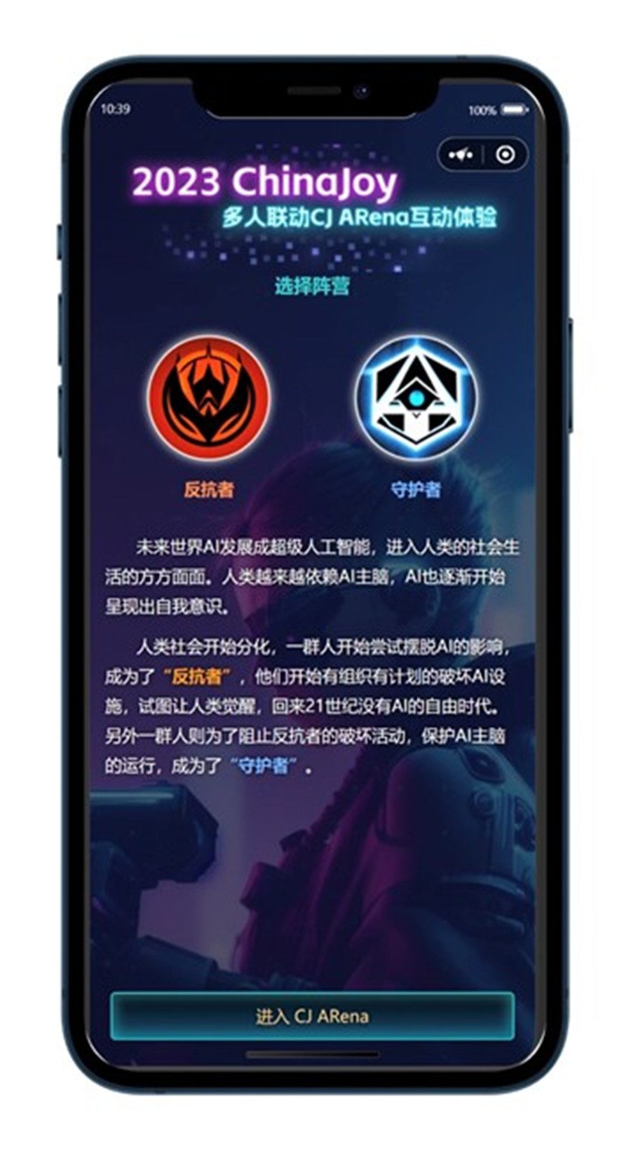 CJ Arena:ChinaJoy 2024年全新玩法揭秘,让你的CJ之旅更加精彩! https://popsoft.com/wp-content/uploads/2024/05/%E5%9B%BE%E7%89%873-3.jpg