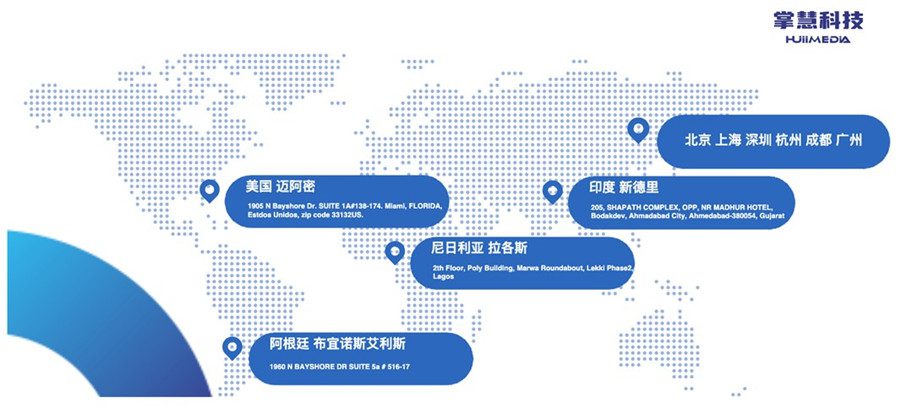 掌慧科技 HuiiMedia 确认参展 2024 ChinaJoy BTOB 商务洽谈馆 https://popsoft.com/wp-content/uploads/2024/05/%E5%9B%BE%E7%89%873-6.jpg