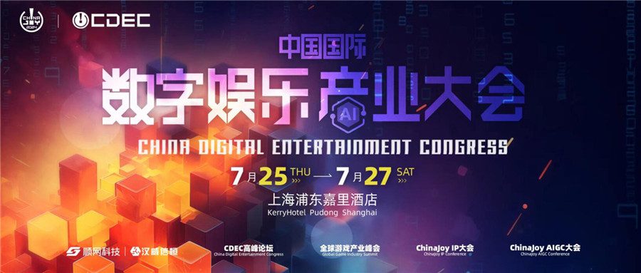 善驭变量,专注游戏!2024年全球游戏产业大会即将开幕 https://popsoft.com/wp-content/uploads/2024/05/%E6%B8%B8%E6%88%8F%E4%BA%A7%E4%B8%9A%E5%A4%A7%E4%BC%9A.jpg