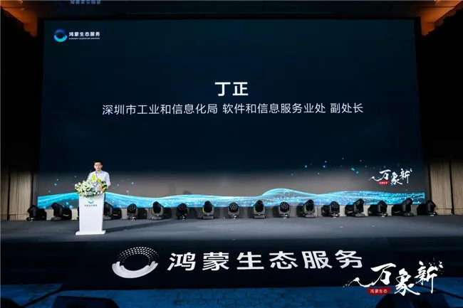 鸿蒙生态，原生应用星河璀璨！