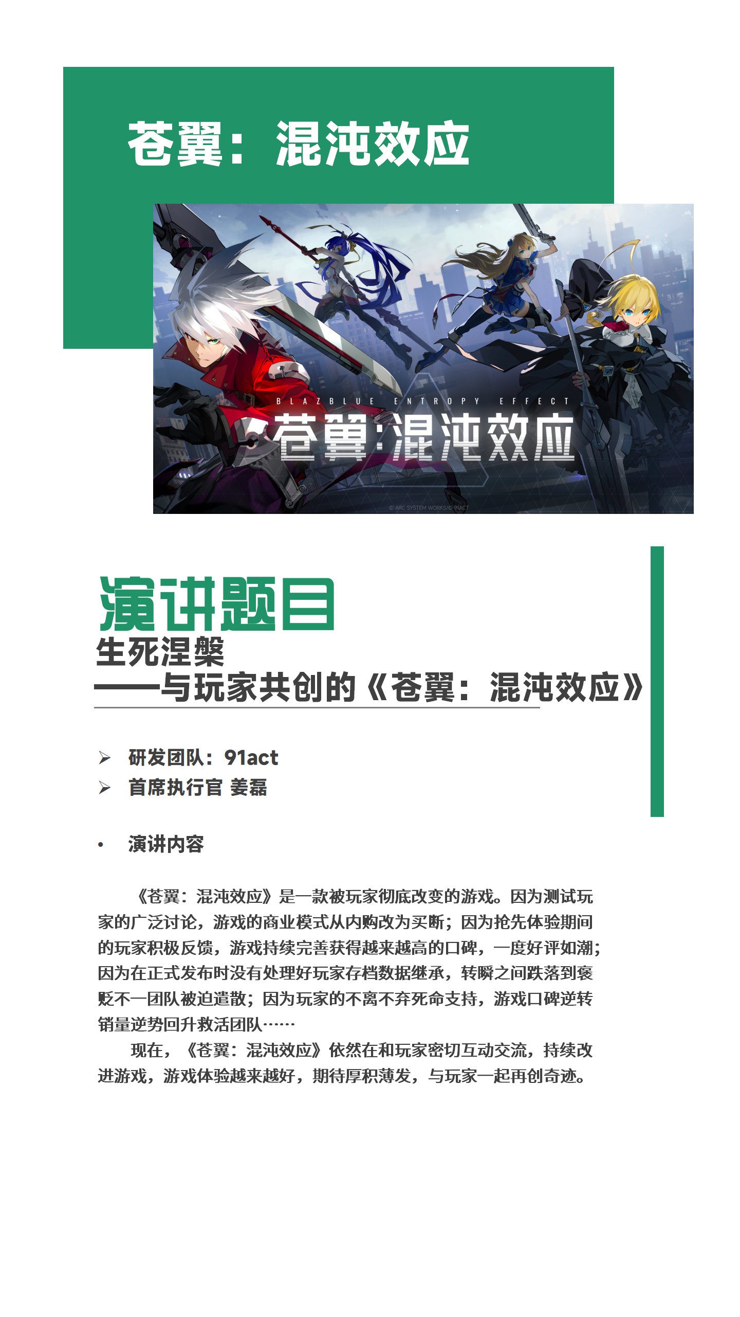 【会议+Express试玩区】2024 中国游戏开发者大会(CGDC)Indie 专场 https://popsoft.com/wp-content/uploads/2024/06/%E5%9B%BE%E7%89%873-2.jpg