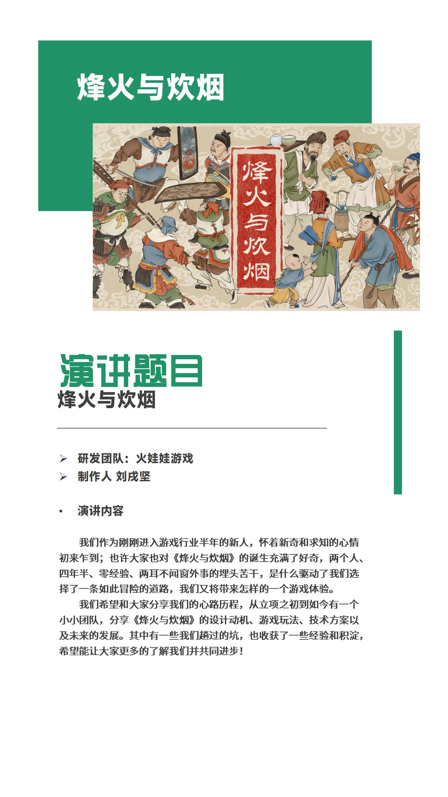 【会议+Express试玩区】2024 中国游戏开发者大会(CGDC)Indie 专场 https://popsoft.com/wp-content/uploads/2024/06/%E5%9B%BE%E7%89%874-2.jpg