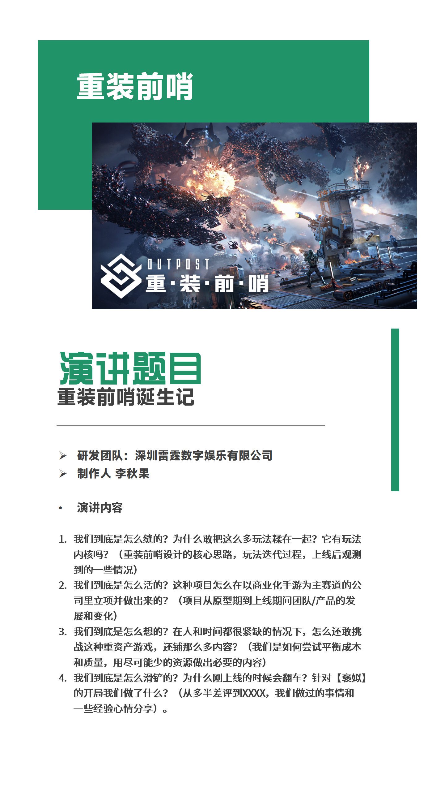 【会议+Express试玩区】2024 中国游戏开发者大会(CGDC)Indie 专场 https://popsoft.com/wp-content/uploads/2024/06/%E5%9B%BE%E7%89%876.jpg