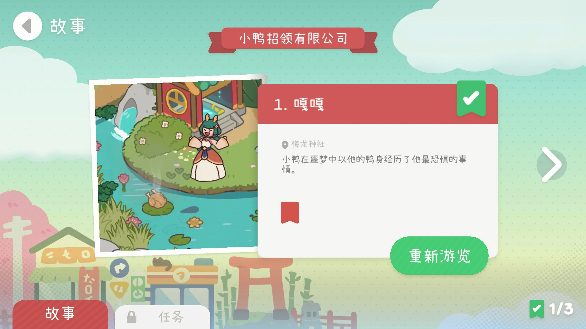 点点失物不迷路,可爱寻物冒险游戏《失物招领有限公司》中文试玩版现已上线 https://popsoft.com/wp-content/uploads/2024/06/%E9%85%8D%E5%9B%BE2-%E6%B8%B8%E6%88%8F%E6%88%AA%E5%9B%BE.jpg