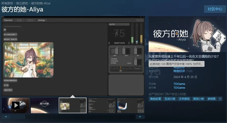 来场穿越时空的对话，Meta文字冒险《彼方的她》即将发售游戏原声带！