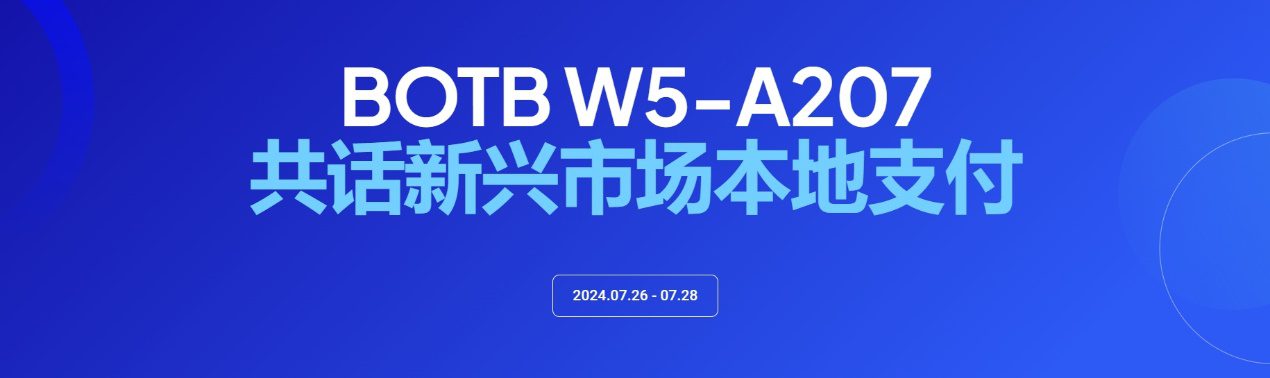 dLocal将携《赢在新兴：新兴市场支付实战指南》，亮相 2024 ChinaJoy BTOB