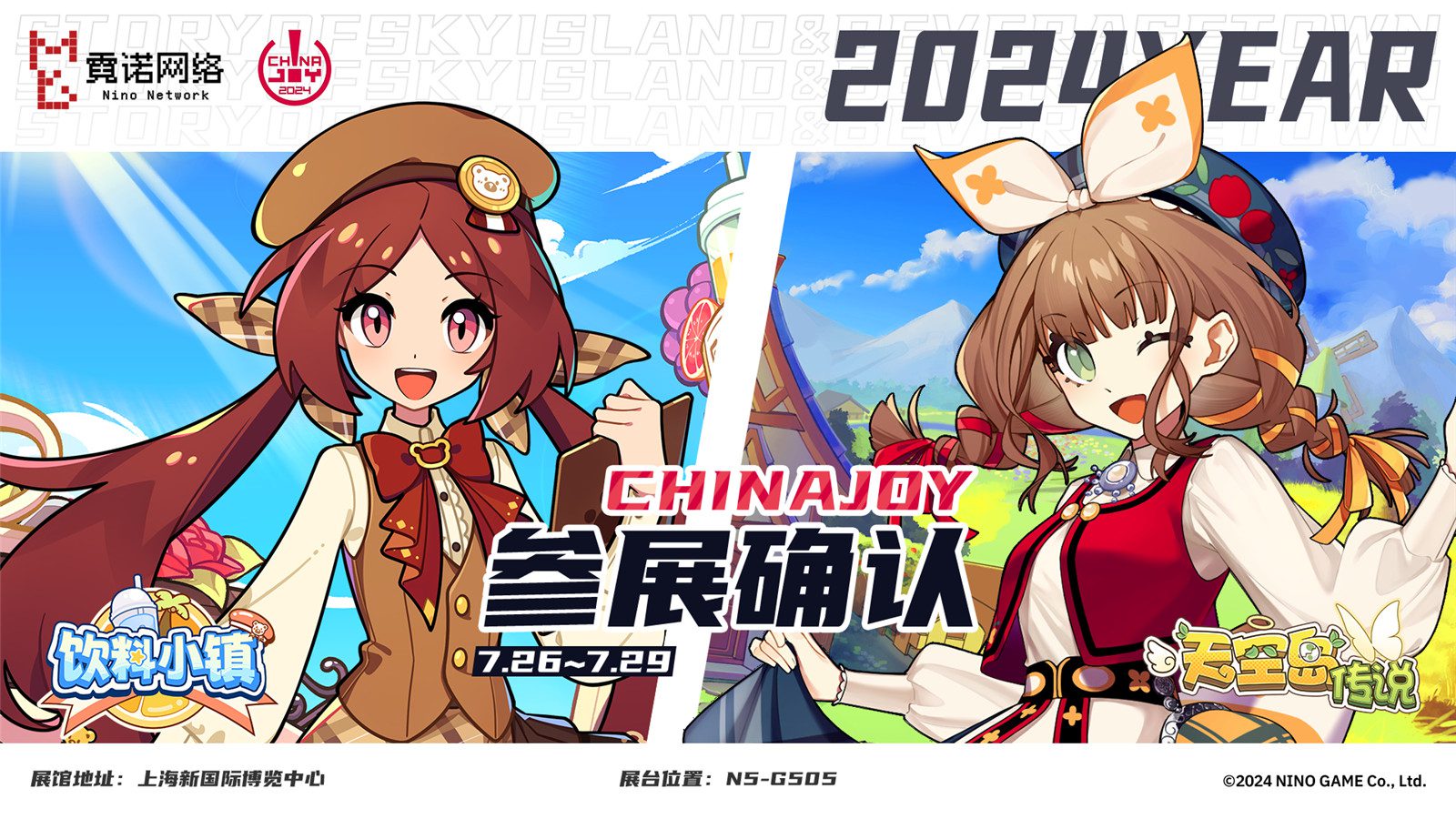 霓诺网络将参展2024 ChinaJoy BTOC,与你共创玩家第二梦 https://popsoft.com/wp-content/uploads/2024/07/%E5%9B%BE%E7%89%871-23.jpg