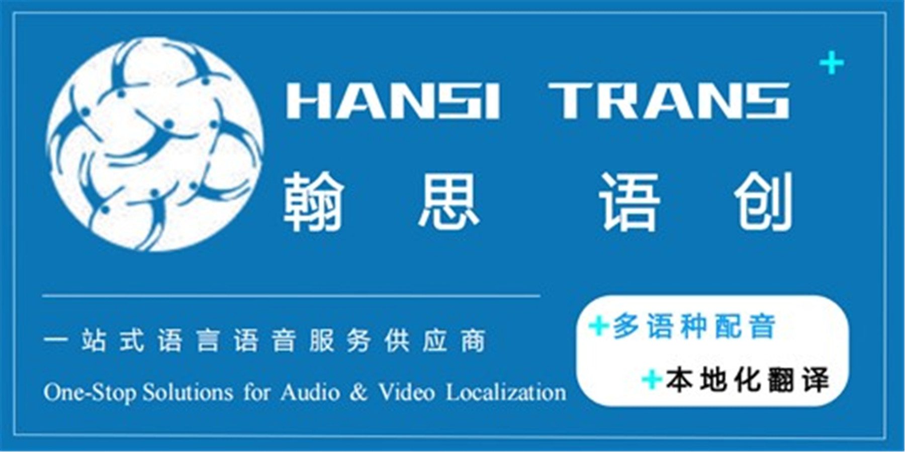 领航出海 让世界听见!HS 翰思语创将在 2024 ChinaJoy BTOB 商务洽谈馆再续精彩! https://popsoft.com/wp-content/uploads/2024/07/%E5%9B%BE%E7%89%871-26.jpg