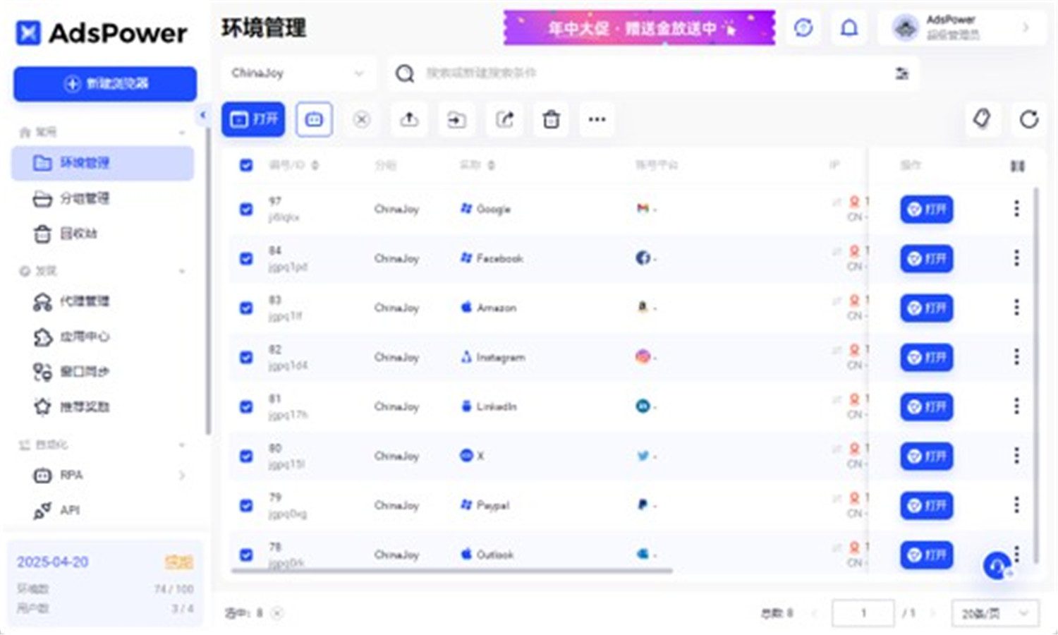 AdsPower 将亮相 2024 ChinaJoy BTOB,开启出海多账号安全管理新篇章 https://popsoft.com/wp-content/uploads/2024/07/%E5%9B%BE%E7%89%872-30.jpg