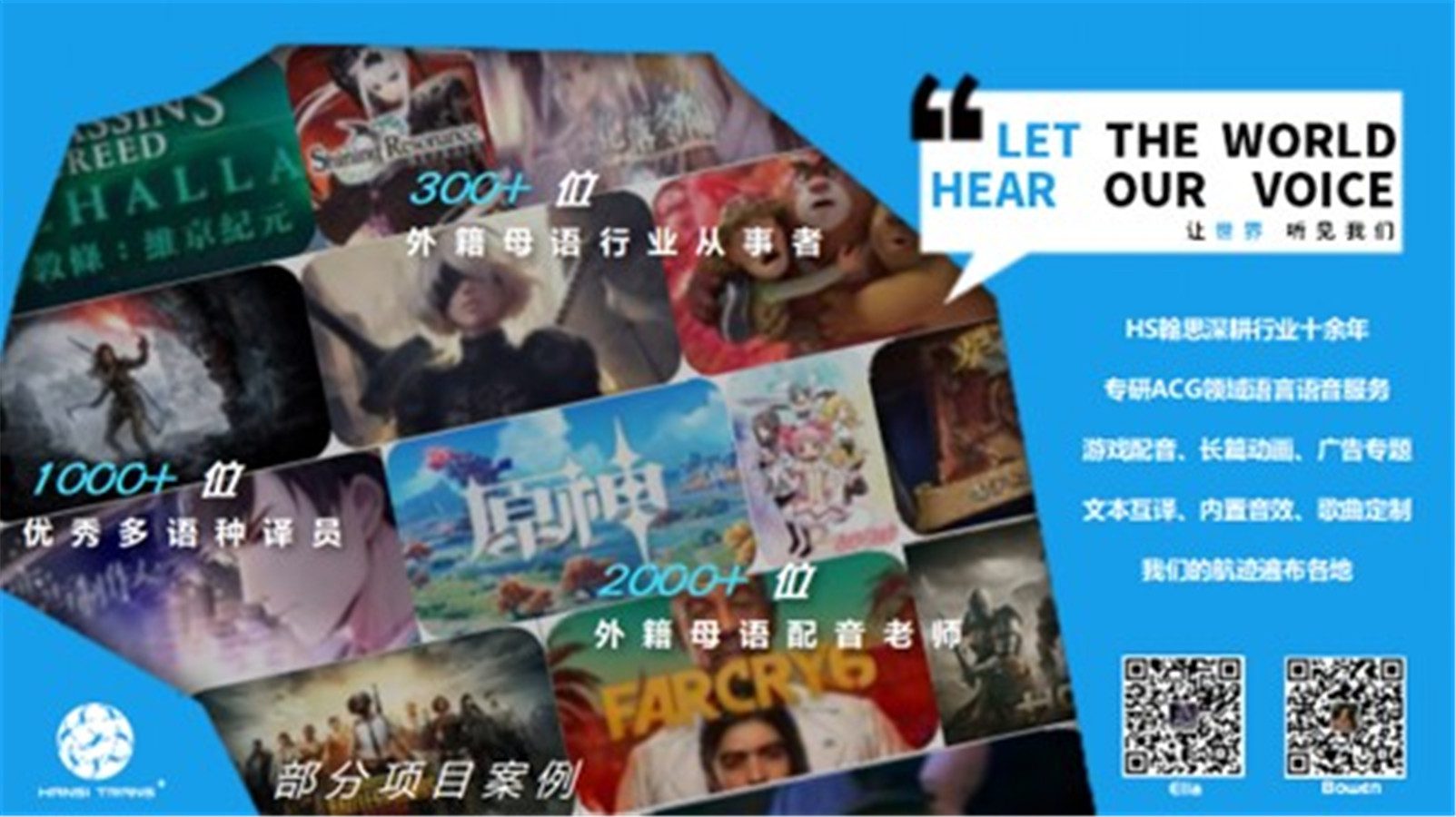 领航出海 让世界听见!HS 翰思语创将在 2024 ChinaJoy BTOB 商务洽谈馆再续精彩! https://popsoft.com/wp-content/uploads/2024/07/%E5%9B%BE%E7%89%873-28.jpg