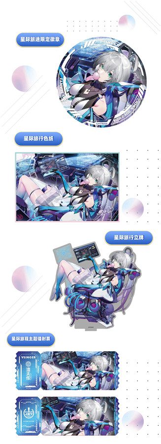 【速来围观】2024 ChinaJoy 与洛天依梦幻联动,联名主题门票套装即将来袭! https://popsoft.com/wp-content/uploads/2024/07/%E5%9B%BE1-4.jpg