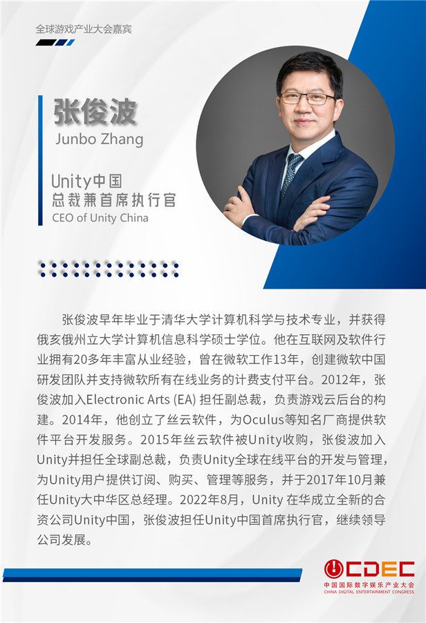 全球游戏产业大会第一批演讲嘉宾正式公布! https://popsoft.com/wp-content/uploads/2024/07/%E5%9B%BE2-4.jpg