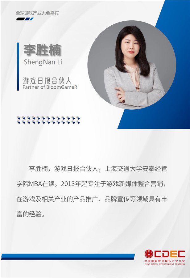 全球游戏产业大会第一批演讲嘉宾正式公布! https://popsoft.com/wp-content/uploads/2024/07/%E5%9B%BE4-3.jpg